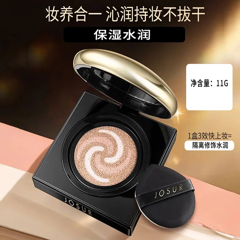 玖瑟 虫草玻色因三色光感参养精华气垫霜 不卡粉修饰肤色持久保湿