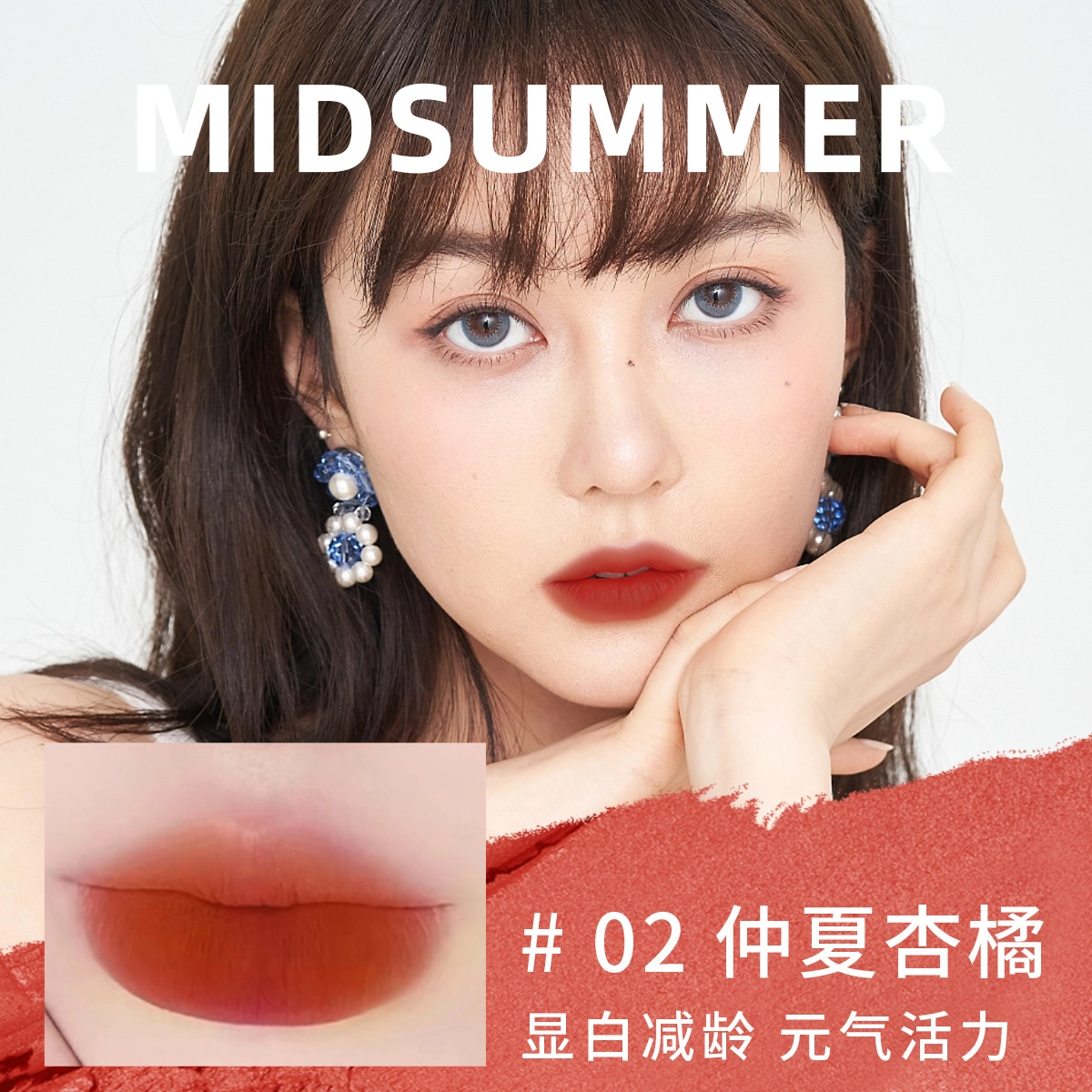 秋蔻 暮光森林柔滑持妆唇釉 柔雾 丝绒哑光持久易上色缎面自然