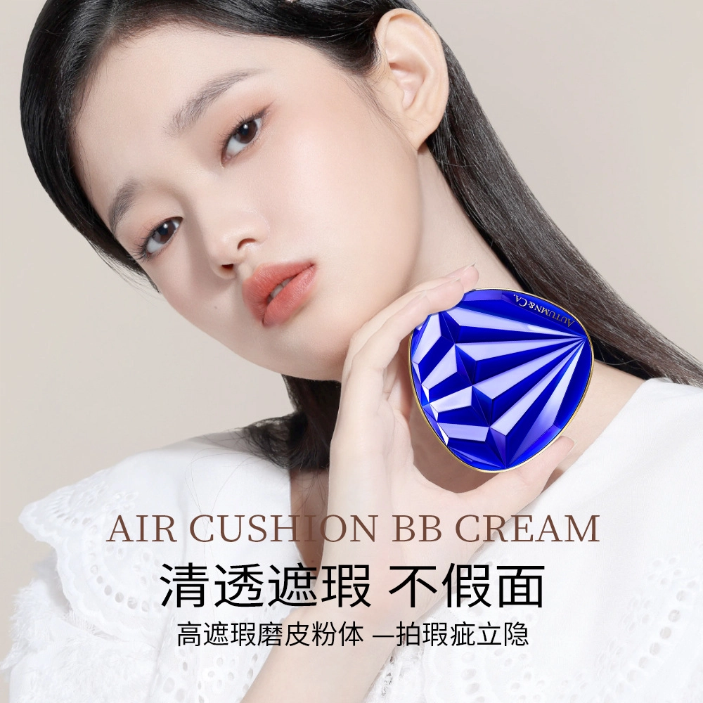 秋蔻 蓝宝石三合一养肤气垫霜 哑光清透奶油肌
