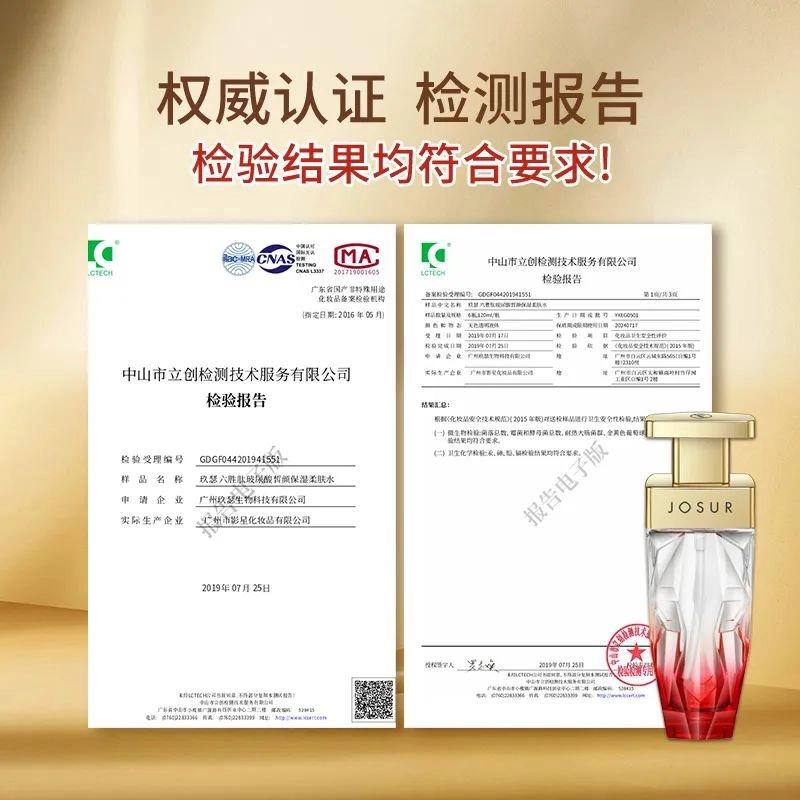 玖瑟 六胜肽玻尿酸皙颜柔肤水 保湿修护