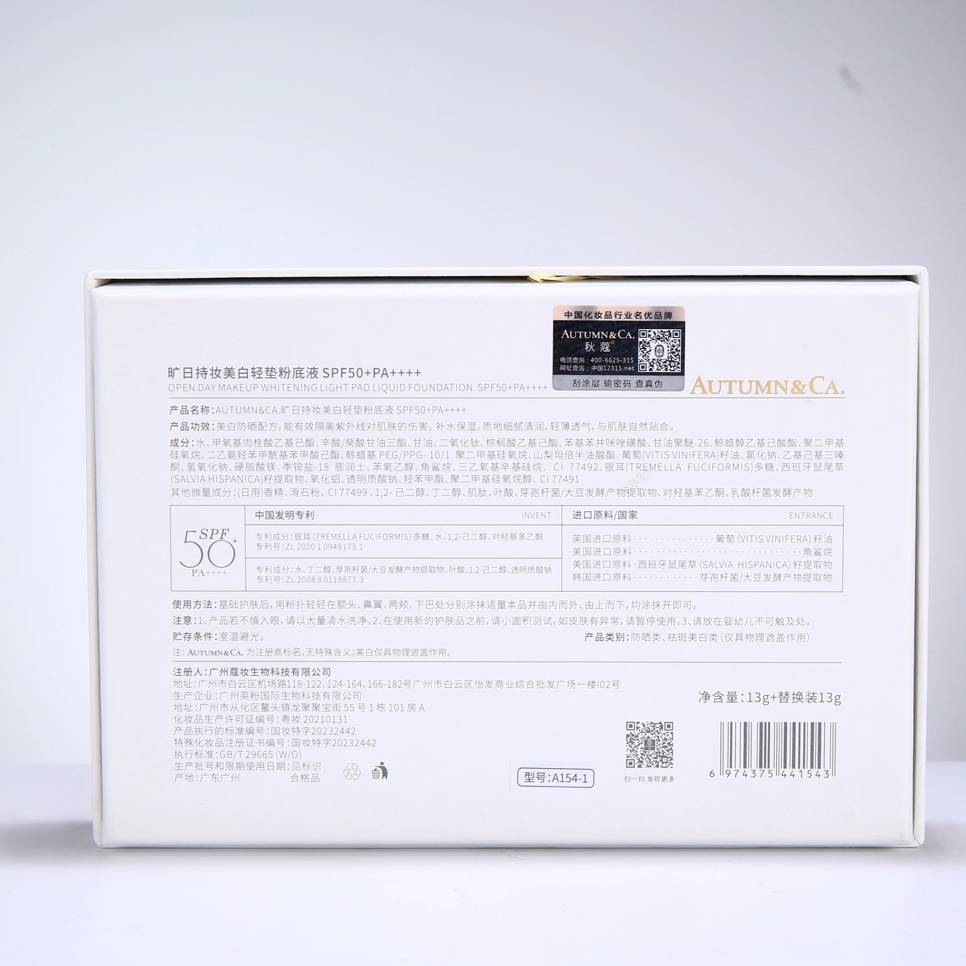 秋蔻 旷日持妆美白气垫粉底液 哑光清透奶油肌不卡粉无瑕气色清透磨皮滋润