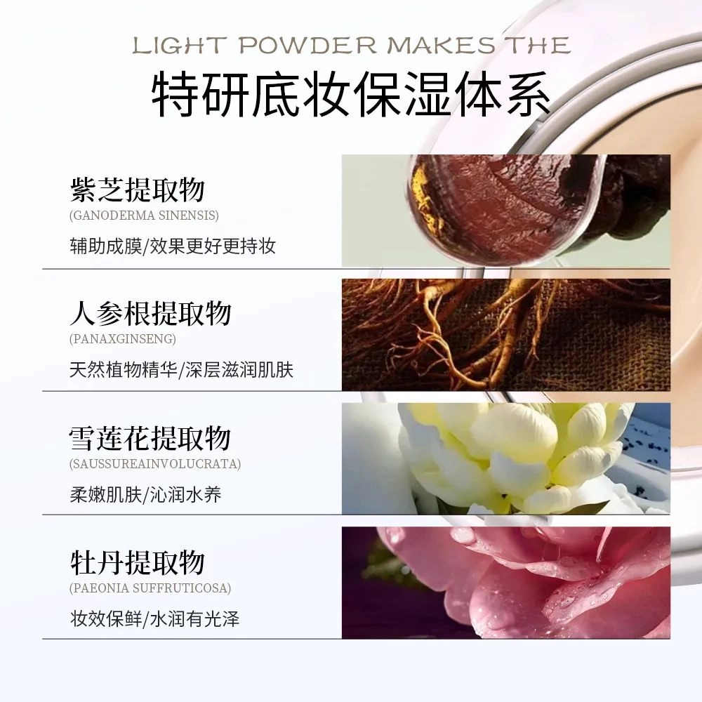 玖瑟 水感肌光蕴焕亮气垫霜 无瑕气色清透磨皮
