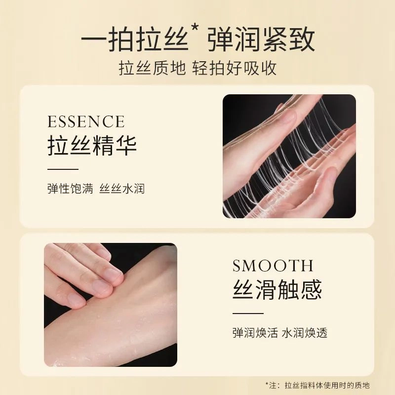 玖瑟 六胜肽玻尿酸皙颜柔肤水 保湿修护