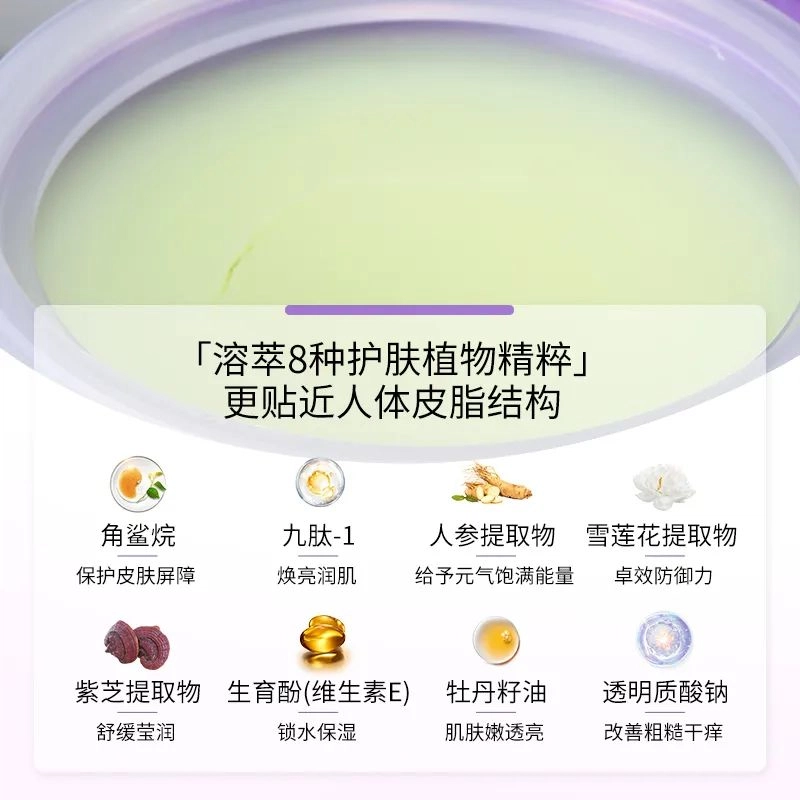 玖瑟 紫芝肽净润卸妆膏 保湿清爽滋润
