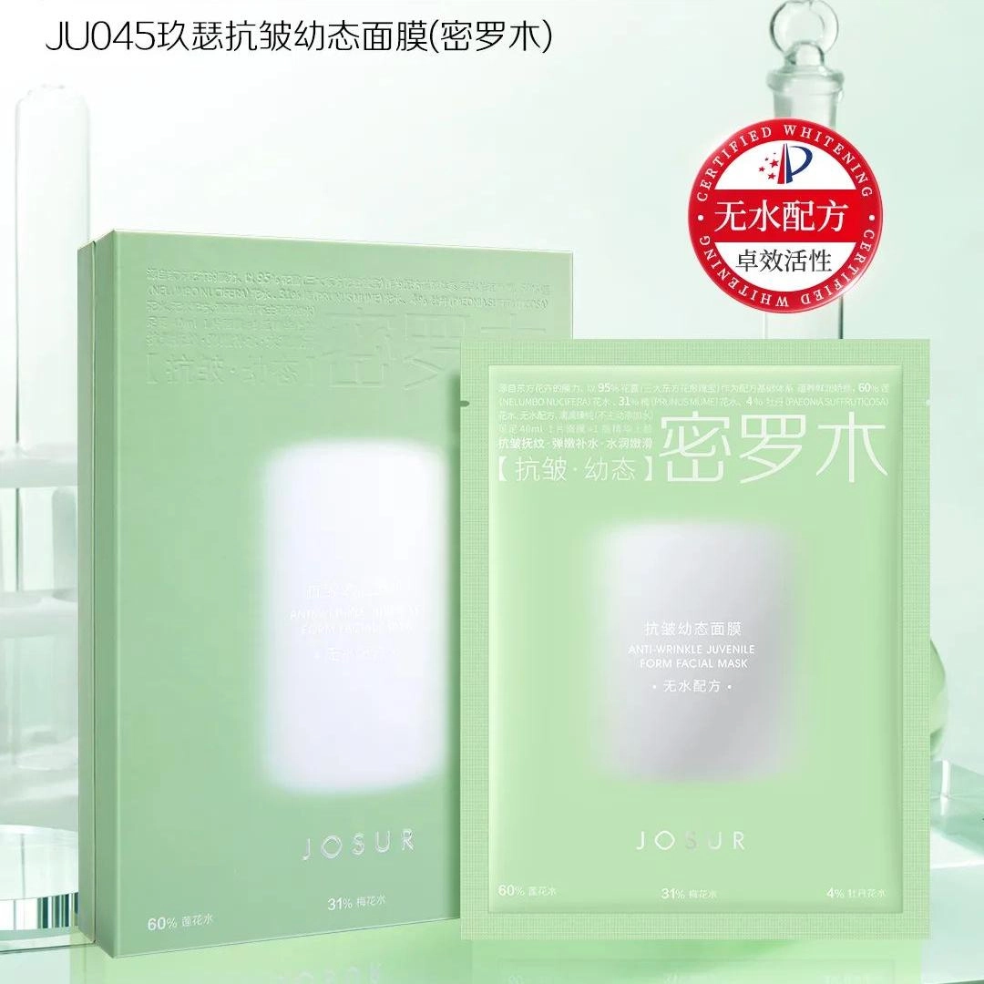 玖瑟 抗皱幼态面膜（密罗木） 维稳舒缓