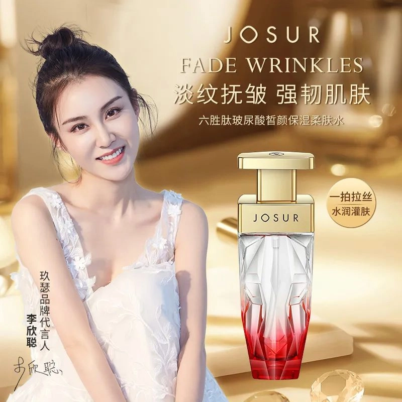 玖瑟 六胜肽玻尿酸皙颜柔肤水 保湿修护