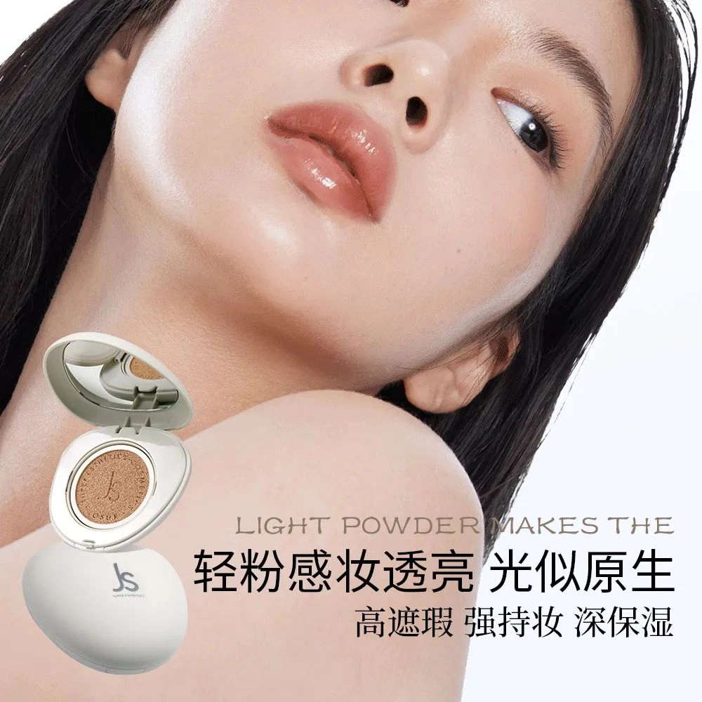 玖瑟 水感肌光蕴焕亮气垫霜 无瑕气色清透磨皮