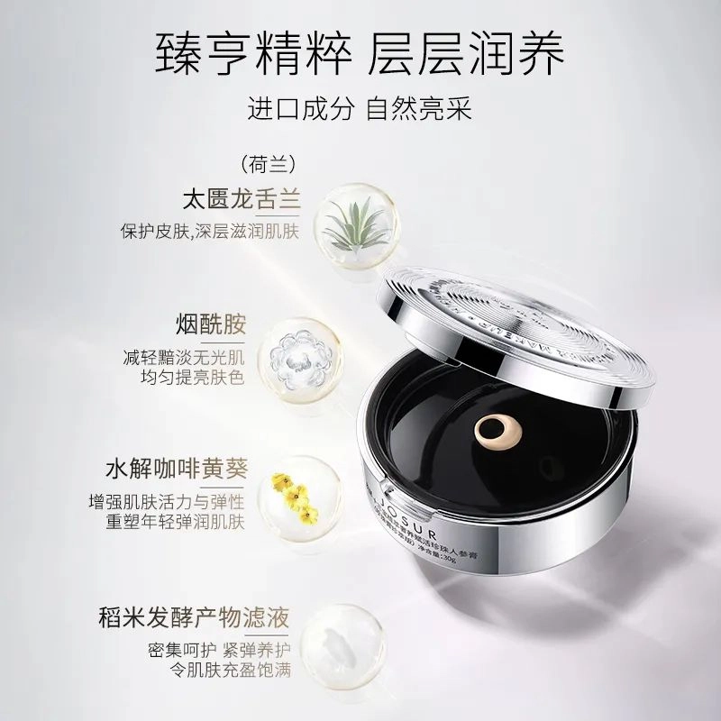 玖瑟 十三宝植萃奢养赋活珍珠人参 素颜膏 缎面自然
