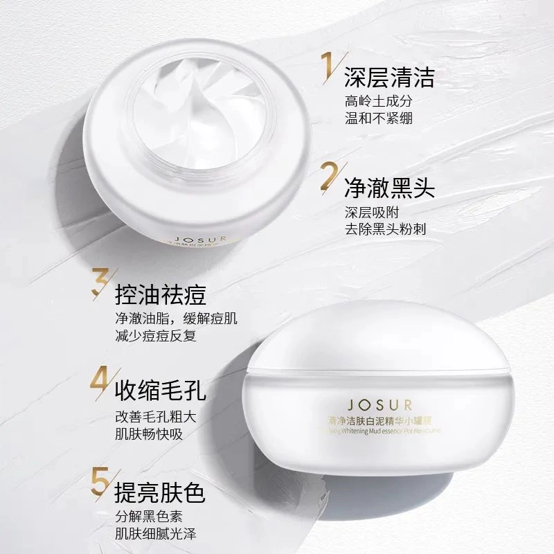 玖瑟 专研清净洁肤白泥精华面膜 保湿控油清洁