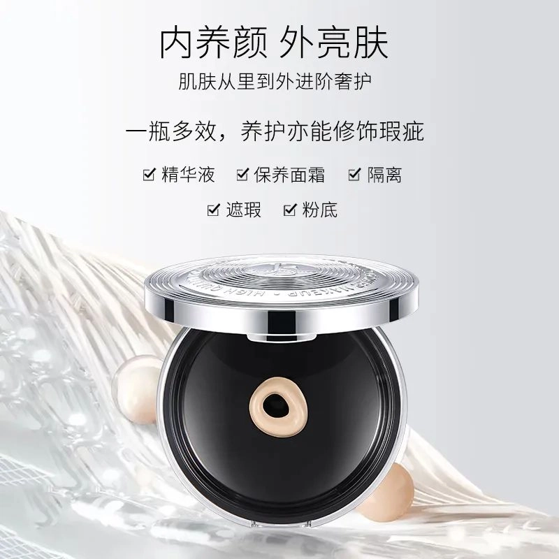 玖瑟 十三宝植萃奢养赋活珍珠人参 素颜膏 缎面自然
