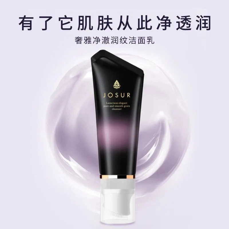 玖瑟 奢雅净澈润纹洁面乳 保湿清洁
