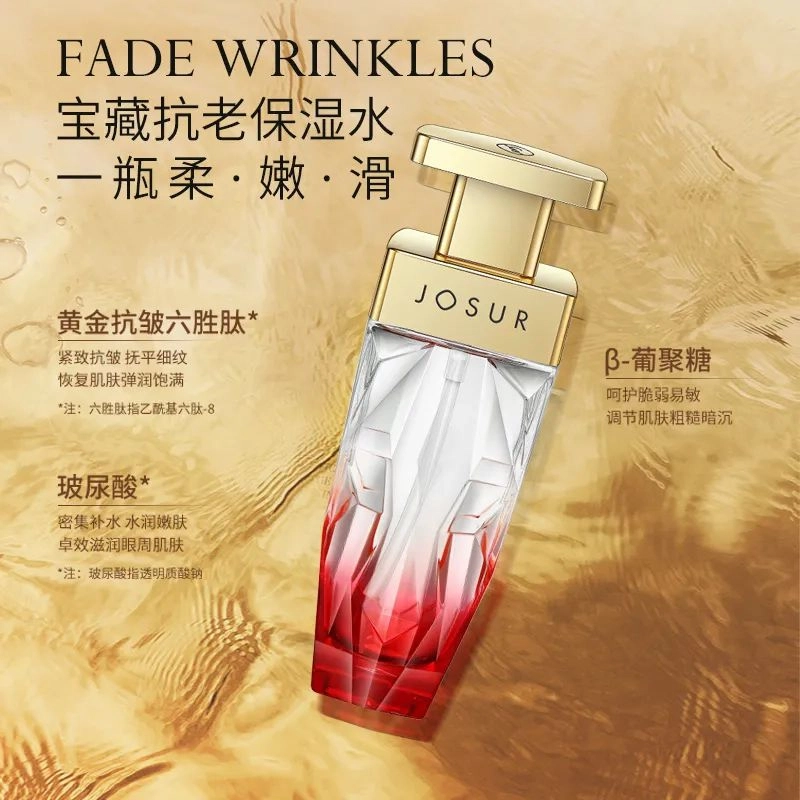 玖瑟 六胜肽玻尿酸皙颜柔肤水 保湿修护