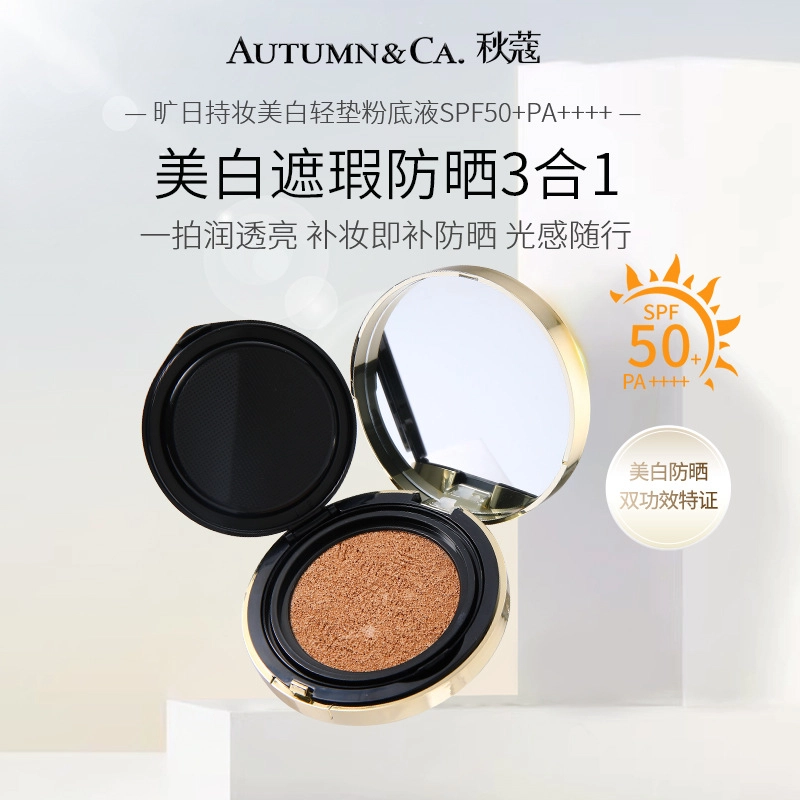 秋蔻 旷日持妆美白气垫粉底液 哑光清透奶油肌不卡粉无瑕气色清透磨皮滋润