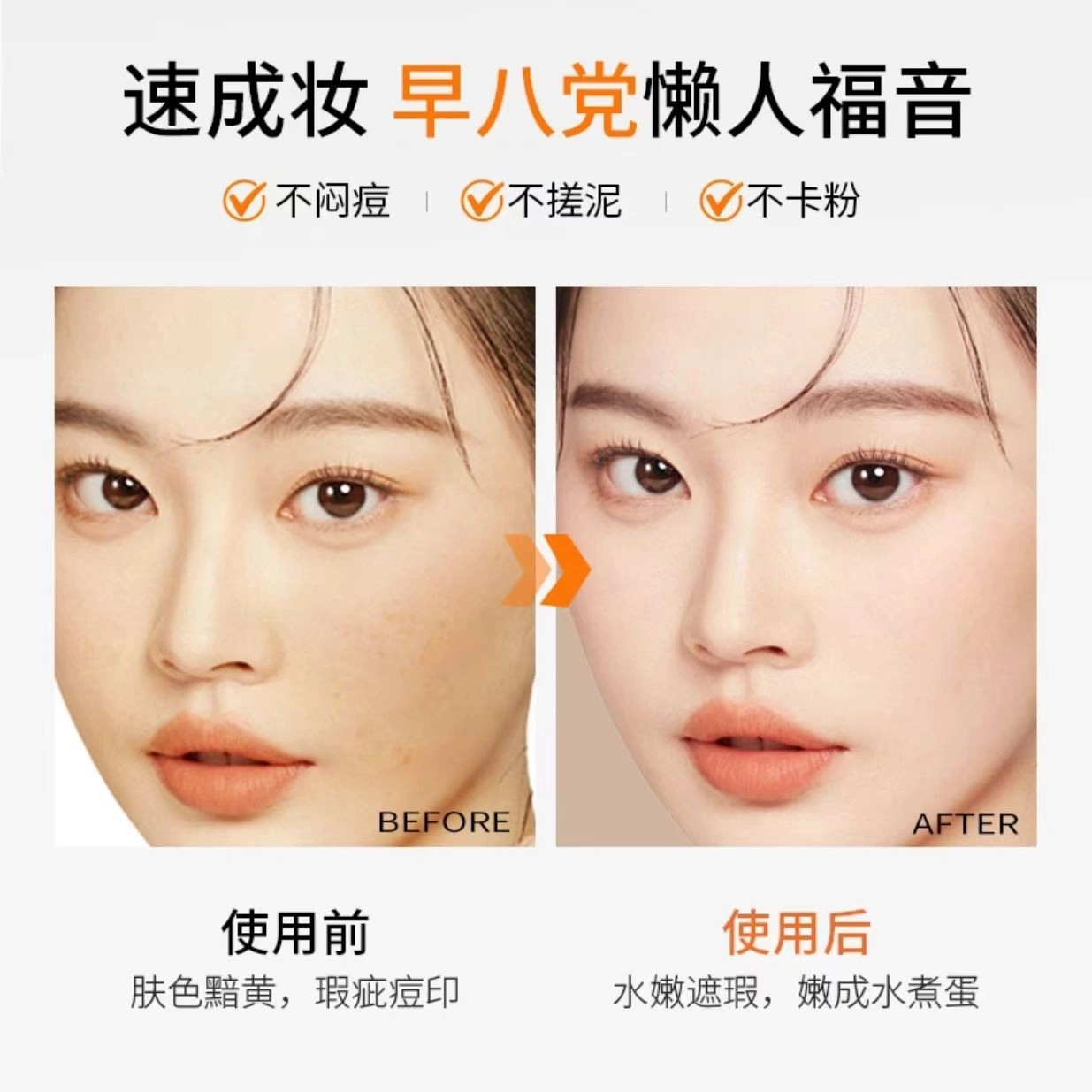 秋蔻 海葡萄珍珠光感透润素颜霜 丝绒无瑕持久