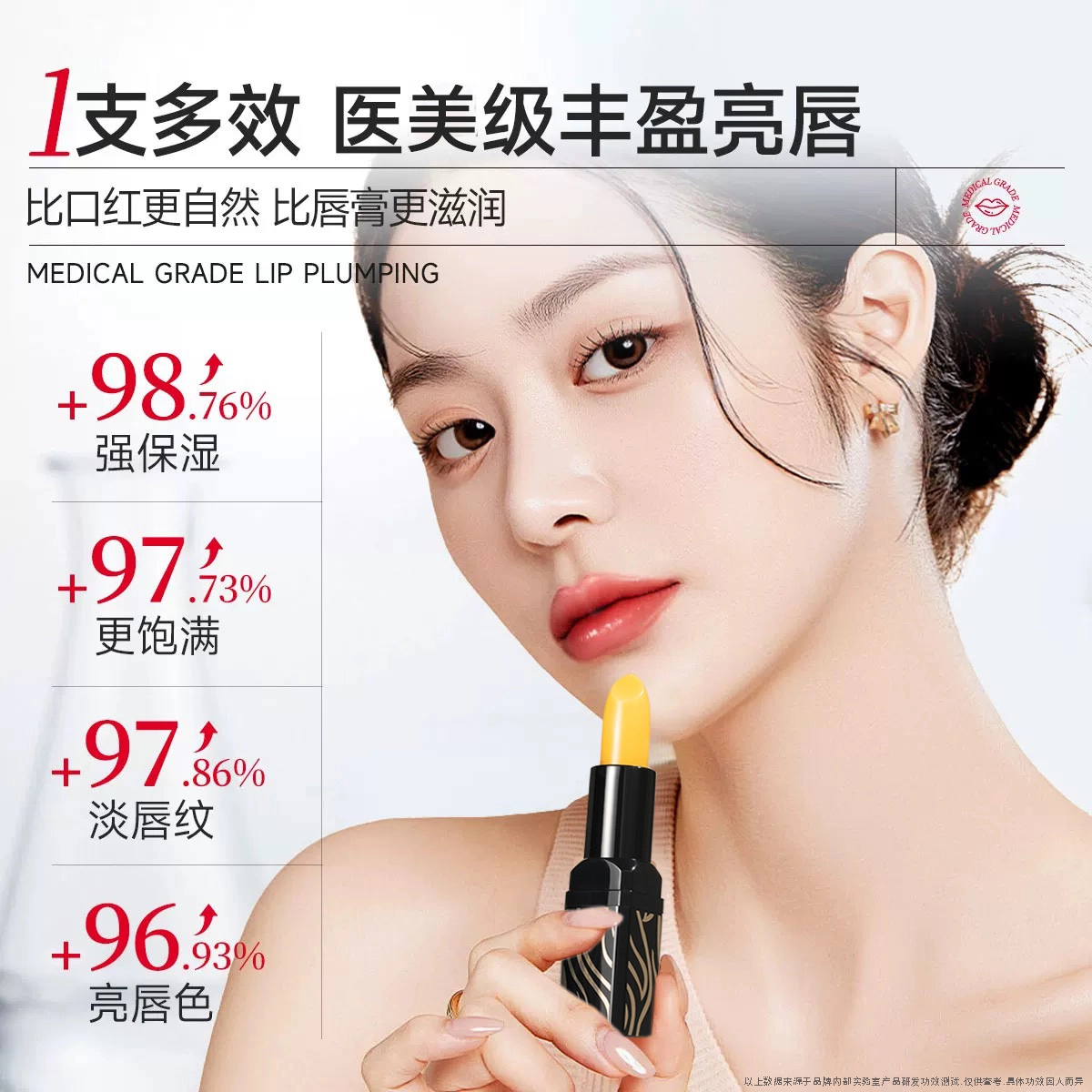 传奇今生 变色唇膏 保湿淡化唇纹淡化唇色