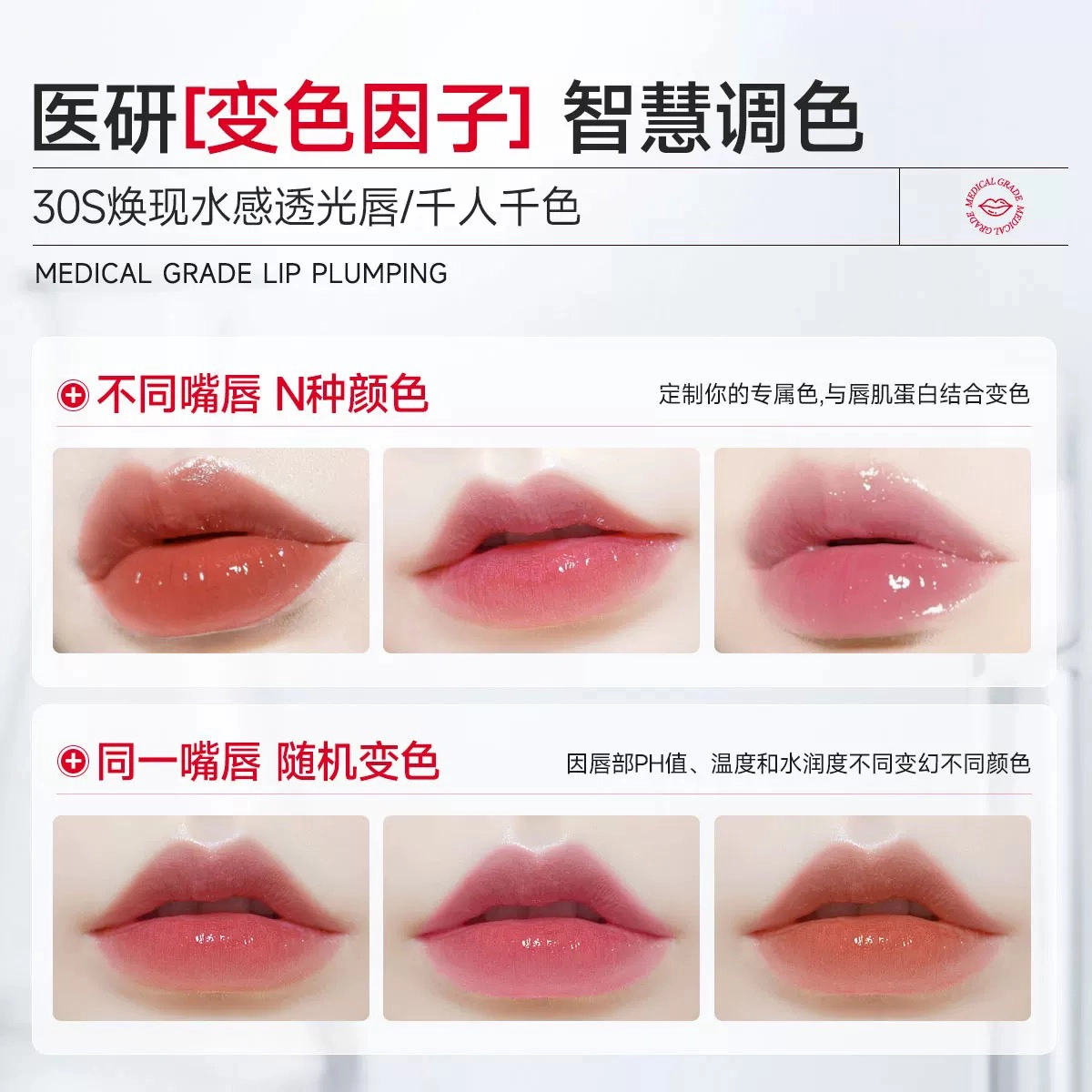 传奇今生 变色唇膏 保湿淡化唇纹淡化唇色