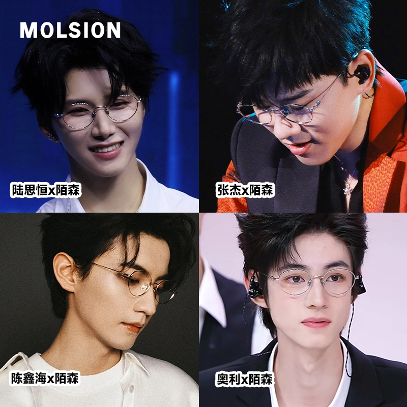 MOLSION