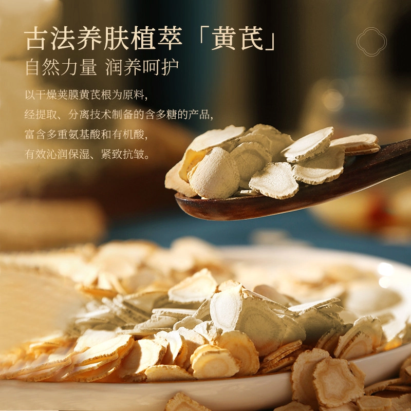 丹姿 黄芪水乳液精华液护肤组合三件套紧致抗皱 淡纹