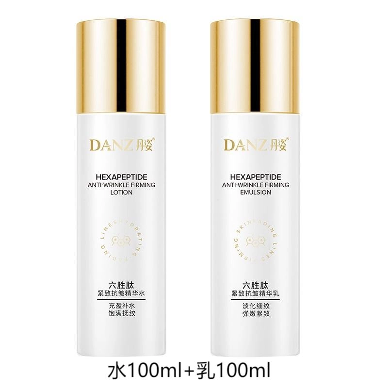 丹姿 水乳组合套装爽肤水乳液抗皱淡化细纹 保湿