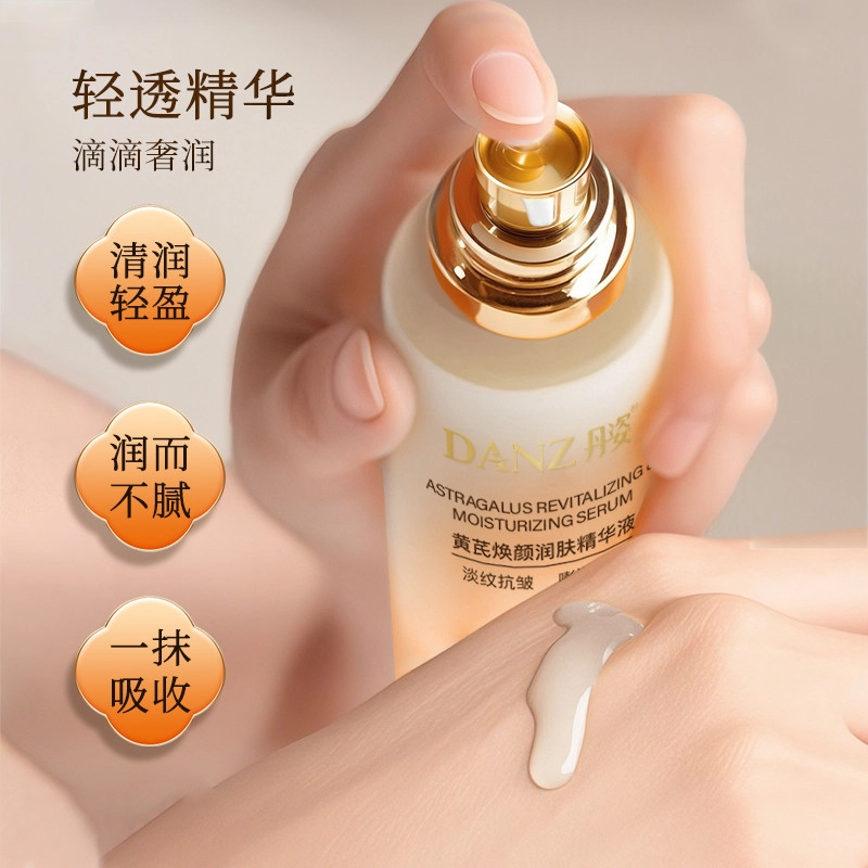 丹姿 黄芪水乳液精华液护肤组合三件套紧致抗皱 淡纹