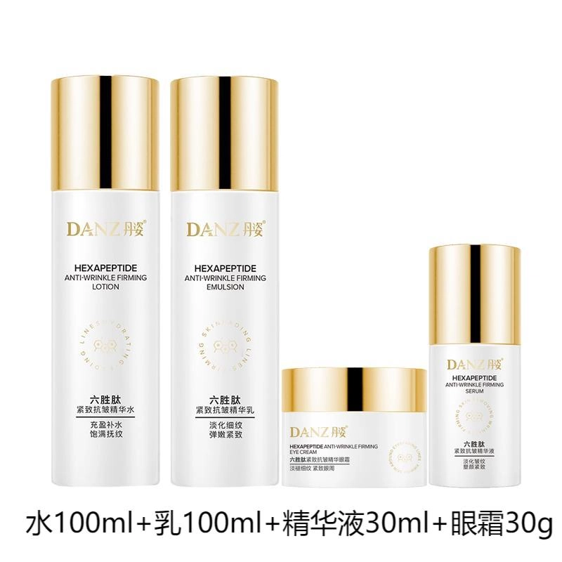丹姿 六胜肽水乳眼霜精华液四件套护肤组合套装抗皱紧致 保湿