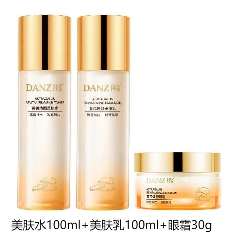 丹姿 黄芪水乳液眼霜护肤组合三件套紧致抗皱 淡纹