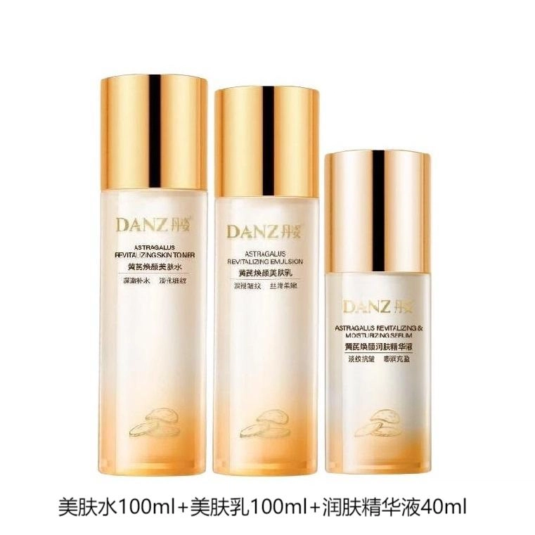 丹姿 黄芪水乳液精华液护肤组合三件套紧致抗皱 淡纹