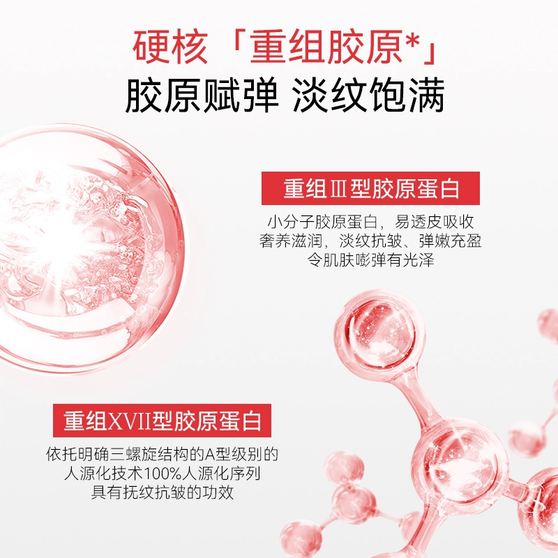 丹姿 重组胶原蛋白淡纹抗皱礼盒水乳精华眼霜面霜护肤套装淡化细纹 紧致保湿