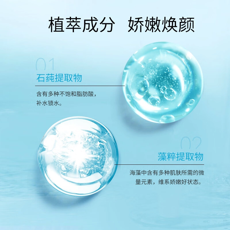 水密码 海藻盈润水盈清透护肤礼盒 保湿补水 五件套