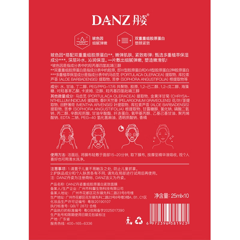 25ml*10