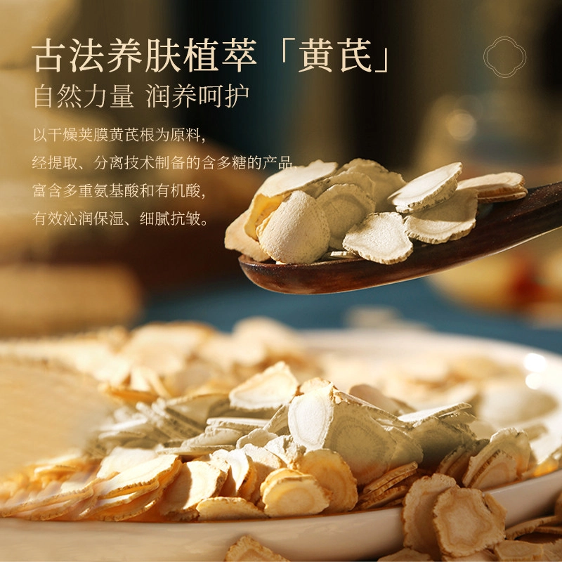 丹姿 黄芪水乳液面霜眼部精华液护肤组合四件套紧致抗皱 淡纹