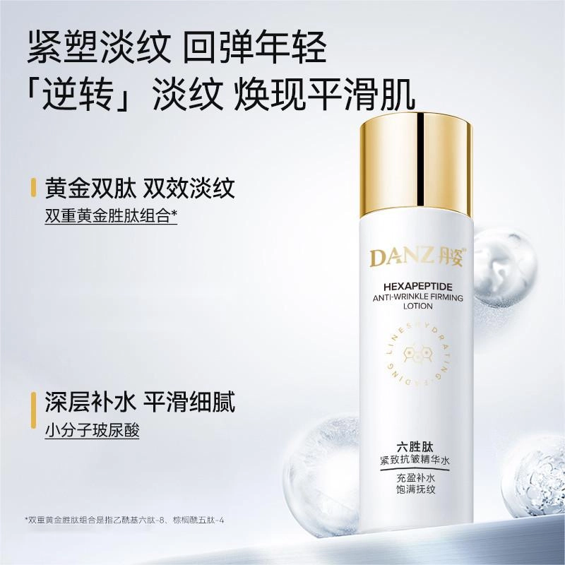 丹姿 六胜肽抗皱水乳眼霜面霜四件套护肤组合套装紧致淡化细纹 保湿