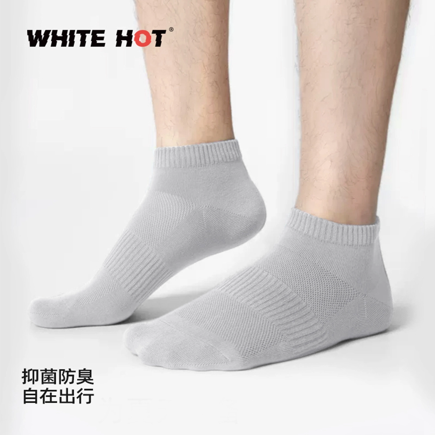 WHITE HOT