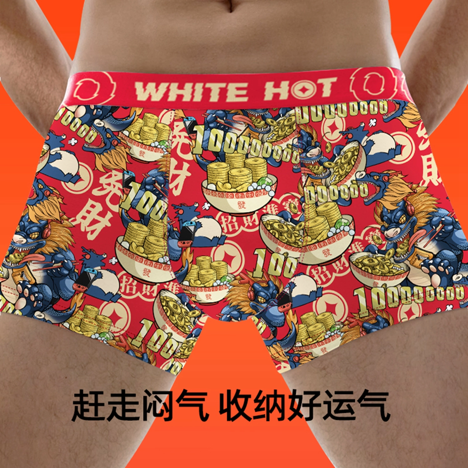WHITE HOT