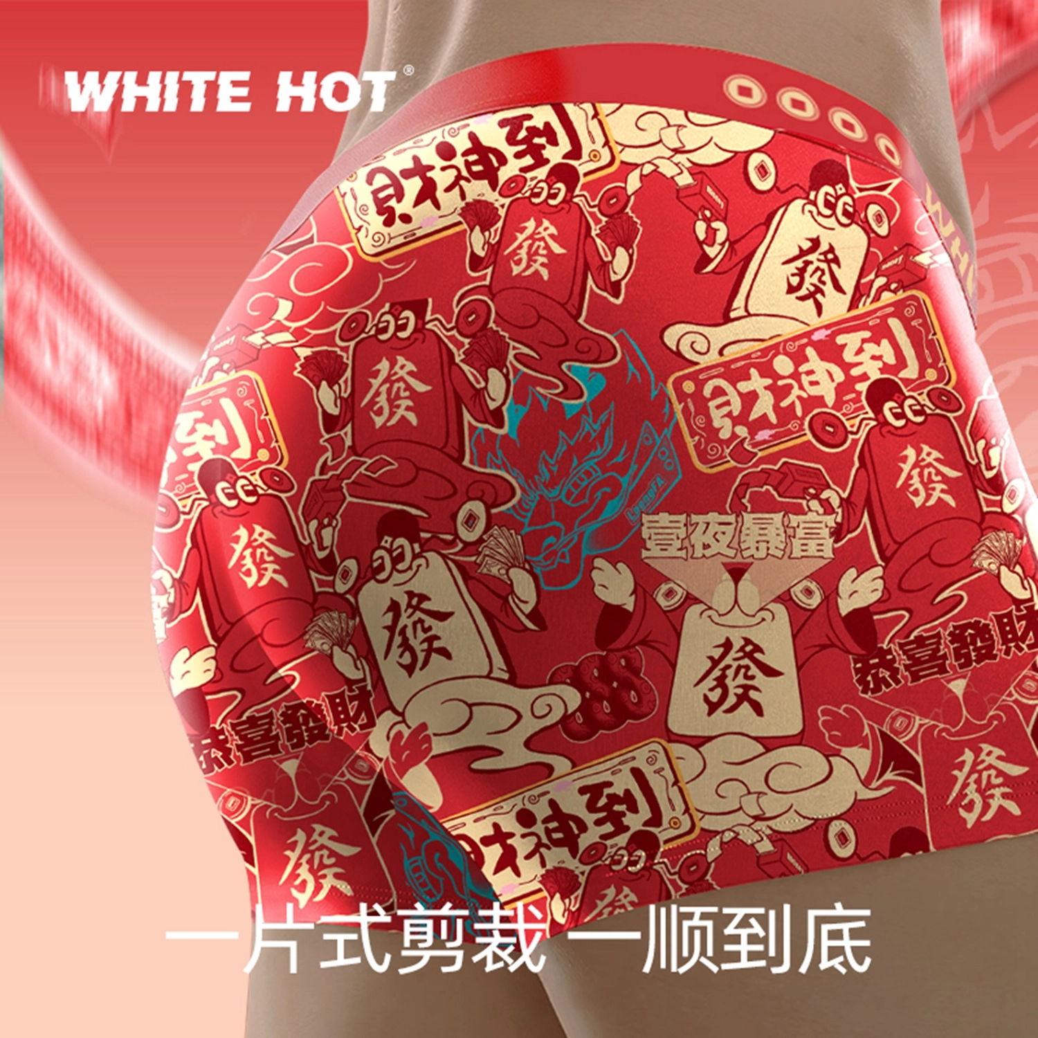 WHITE HOT
