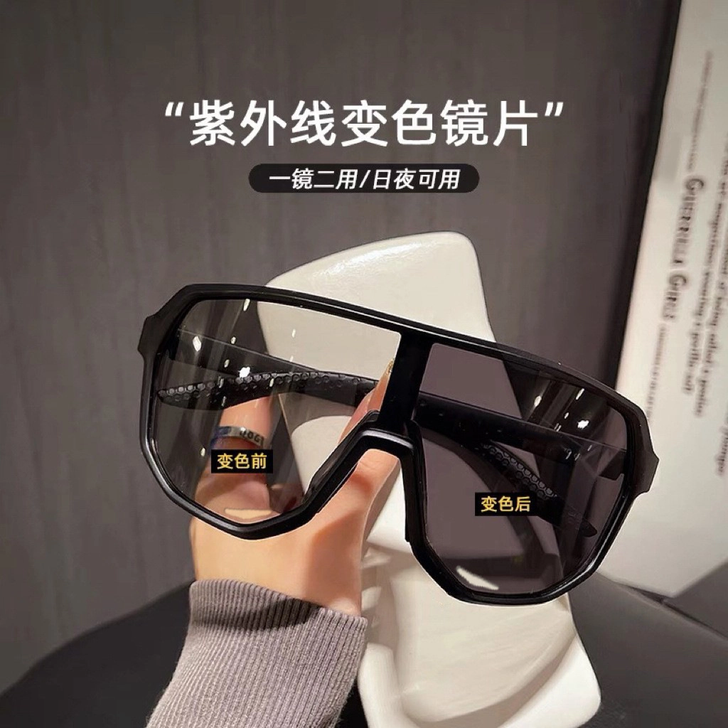 无限兔 【日夜可变色镜片】户外登山防风感光防紫外线运动一镜两用大脸护目镜 醋酸纤维 不规则形 太阳眼镜 男女同款情侣款