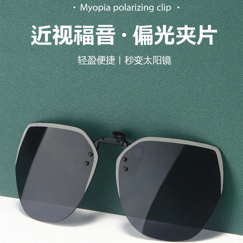无限兔 墨镜无框多边形开车出行专用方便偏光镜片日夜两用 金属 夹片 男女同款情侣款
