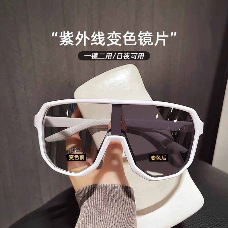 无限兔 【日夜可变色镜片】户外登山防风感光防紫外线运动一镜两用大脸护目镜 醋酸纤维 不规则形 太阳眼镜 男女同款情侣款
