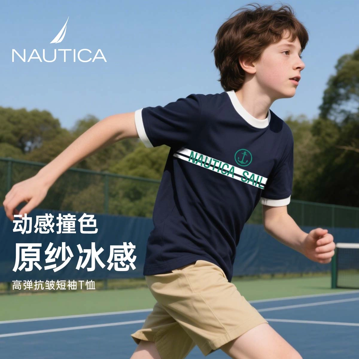 NAUTICAT