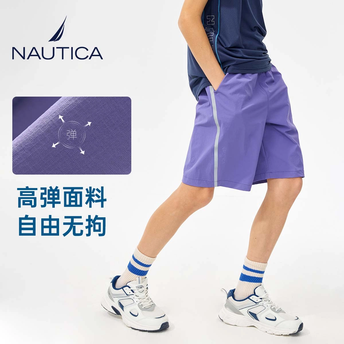 NAUTICA