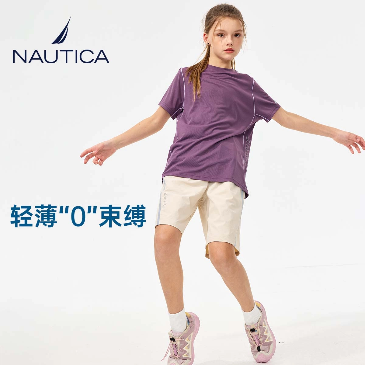 NAUTICA