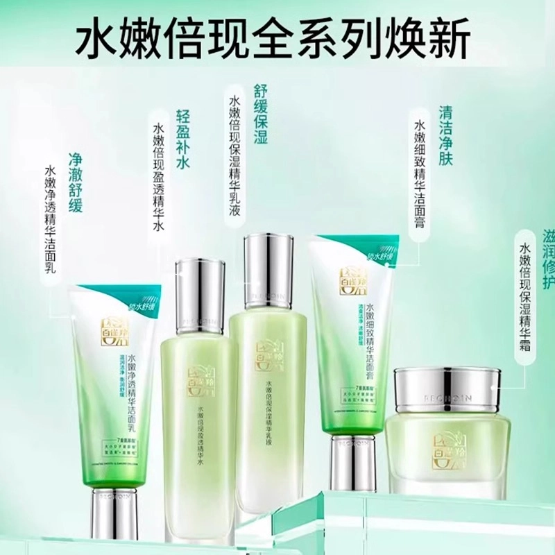 百雀羚 水嫩倍现至尚套装 舒缓保湿修护补水