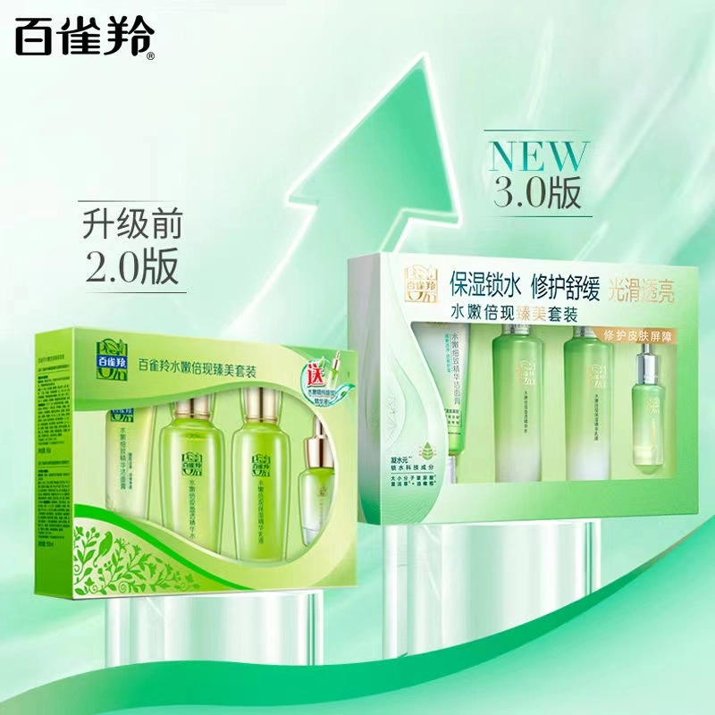 百雀羚 水嫩倍现至尚套装 舒缓保湿修护补水