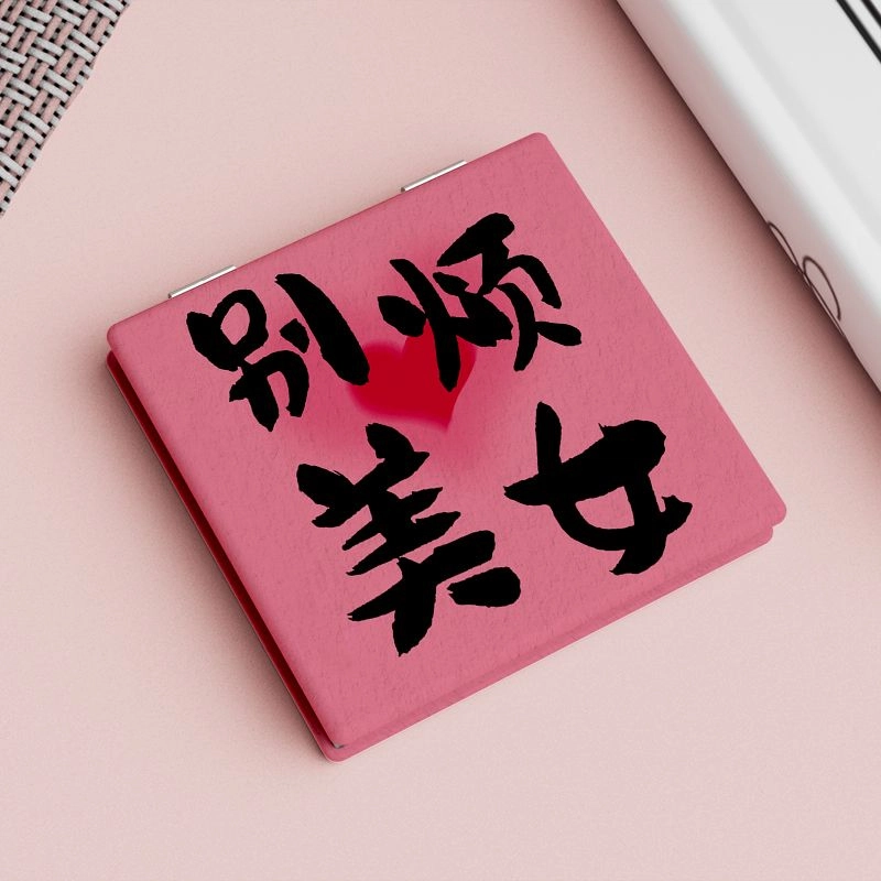 计轩 别烦美女化妆镜 便携补妆手持折叠