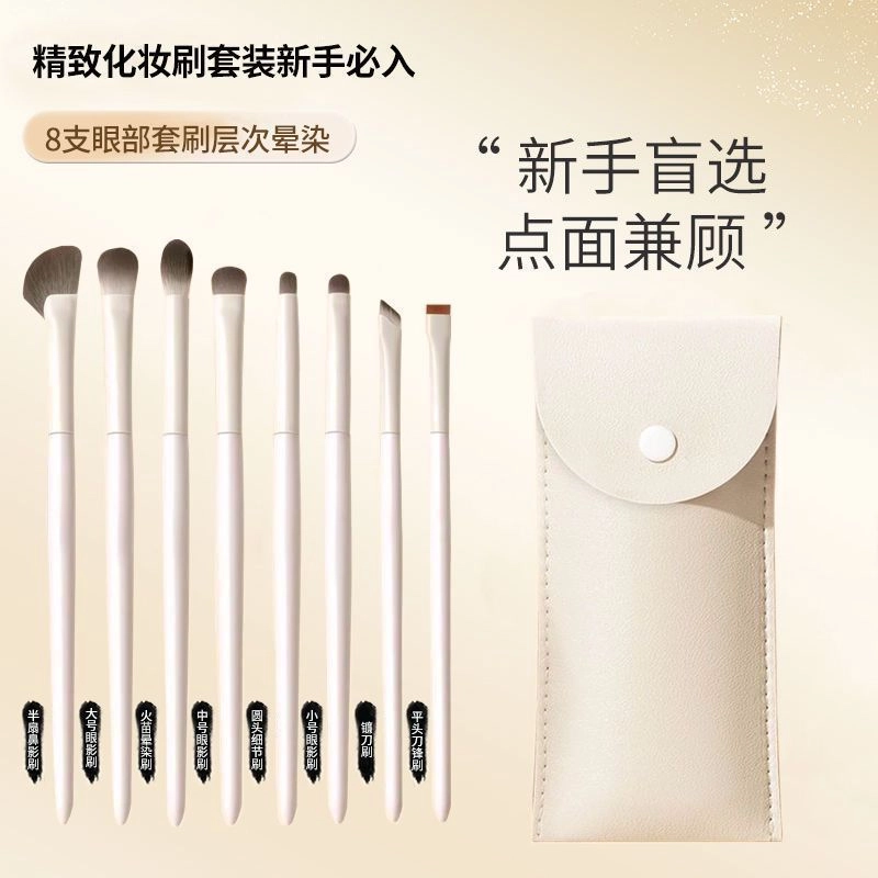 计轩  初学者套装化妆刷 修容便携柔软 眼影鼻影刷刀锋刷腮红高光眼妆