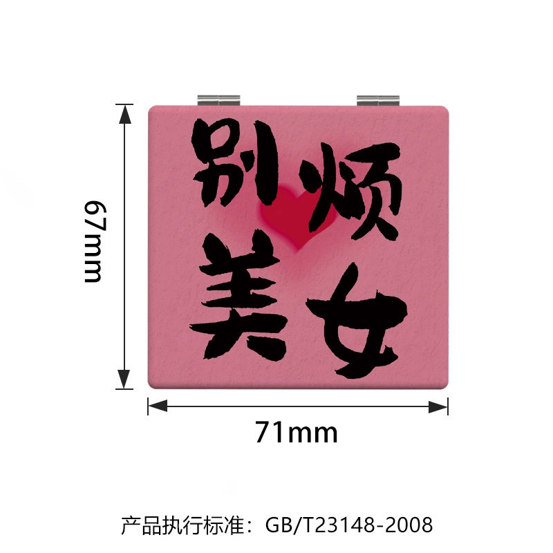 计轩 别烦美女化妆镜 便携补妆手持折叠