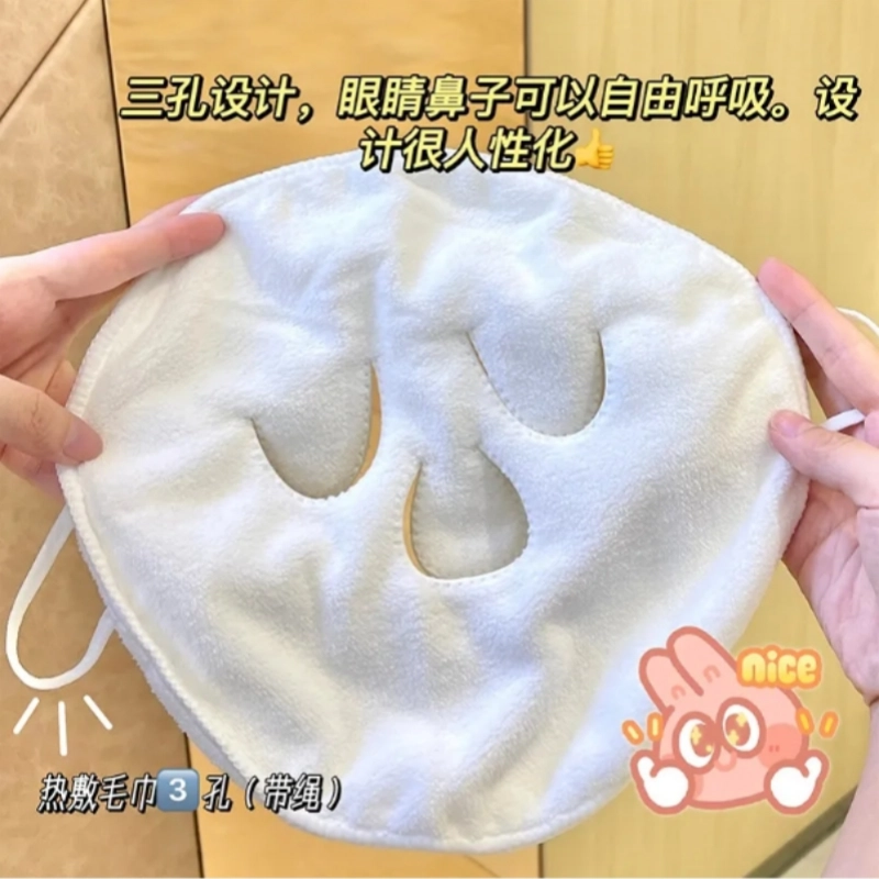 计轩 冷敷热敷蒸脸敷脸巾