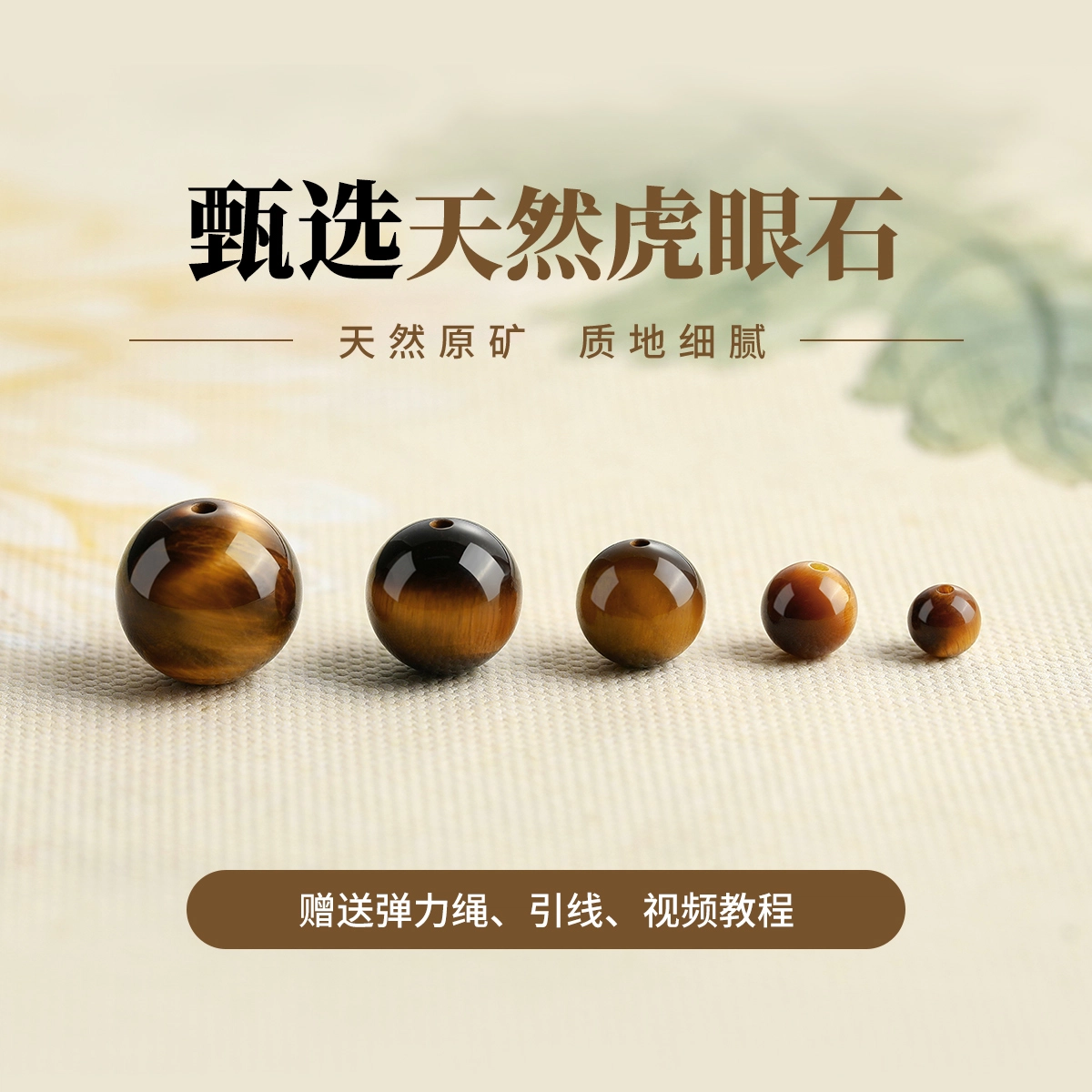 DIY JITAIXIANG