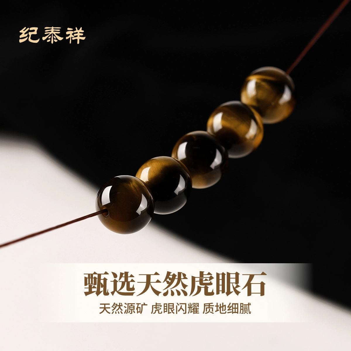 DIY JITAIXIANG