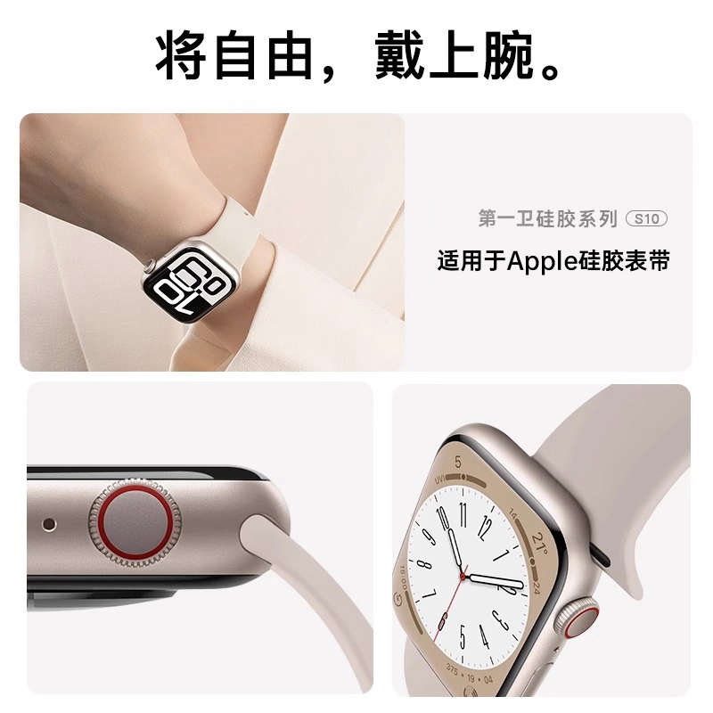 iWatch S10S9S8S7S6